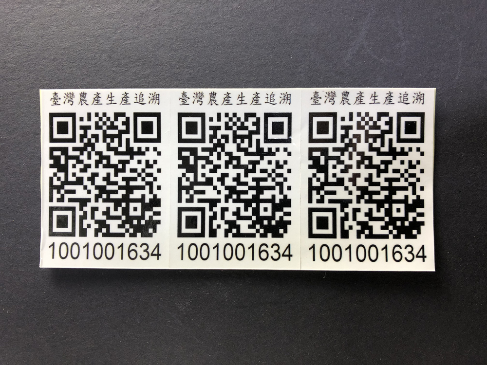 QR Code防偽標籤 | 刮刮樂標籤 | 條碼標籤 | 驗證標籤