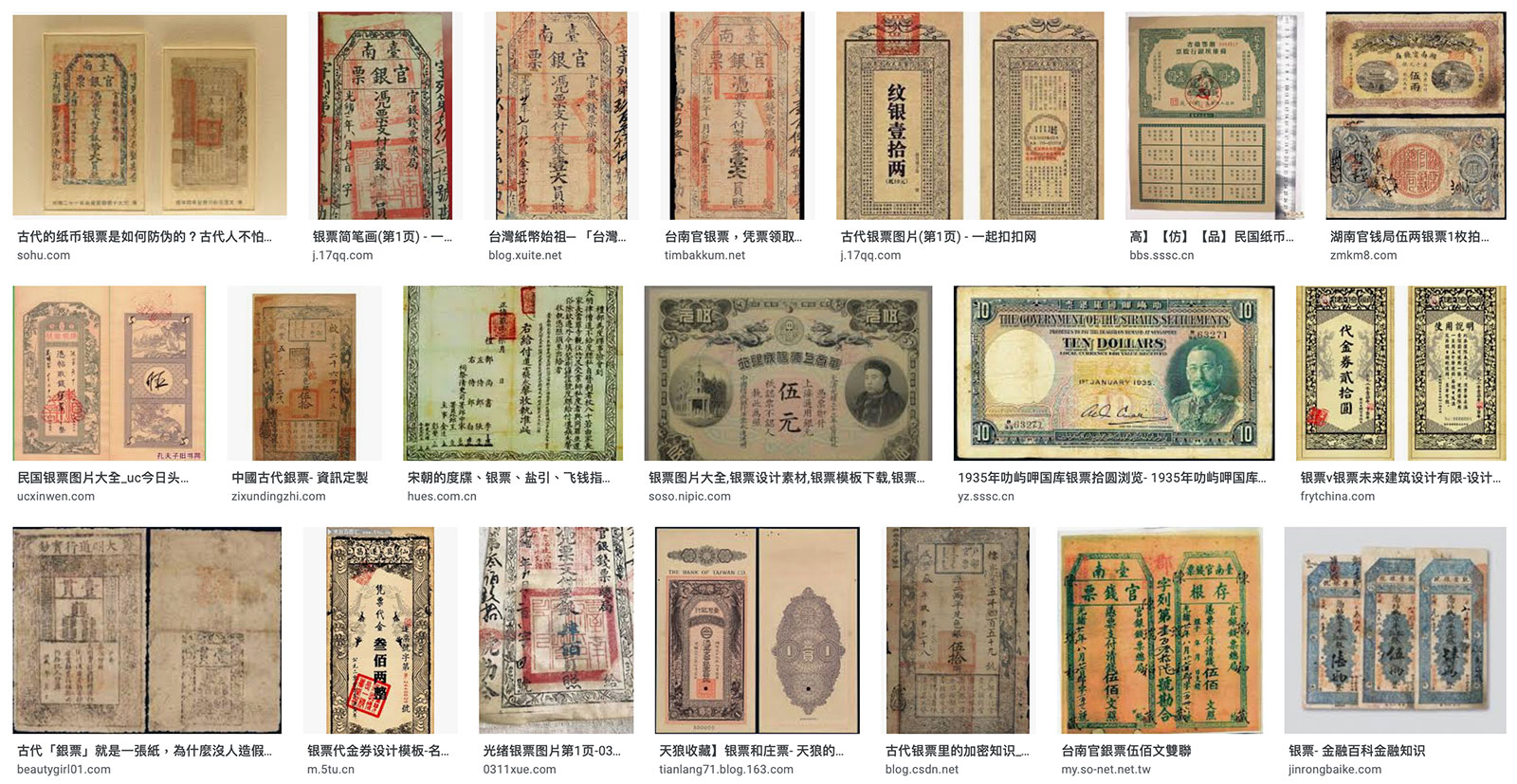 古代銀票怎麼做防偽呢？現代防偽大師說給你聽！ – 防偽印刷| 雷射全像| 淩雲科技股份有限公司| HoloSolution Inc.  防偽雷射標籤,防複印紙,防拆貼紙,封口貼紙,拆封無效,防拆封箱膠帶,防偽票券,禮券,現金券,coupon,停車證,pvc卡,包裝紙盒,電鑄銘版貼片,雲端驗證平台,金箔壓紋