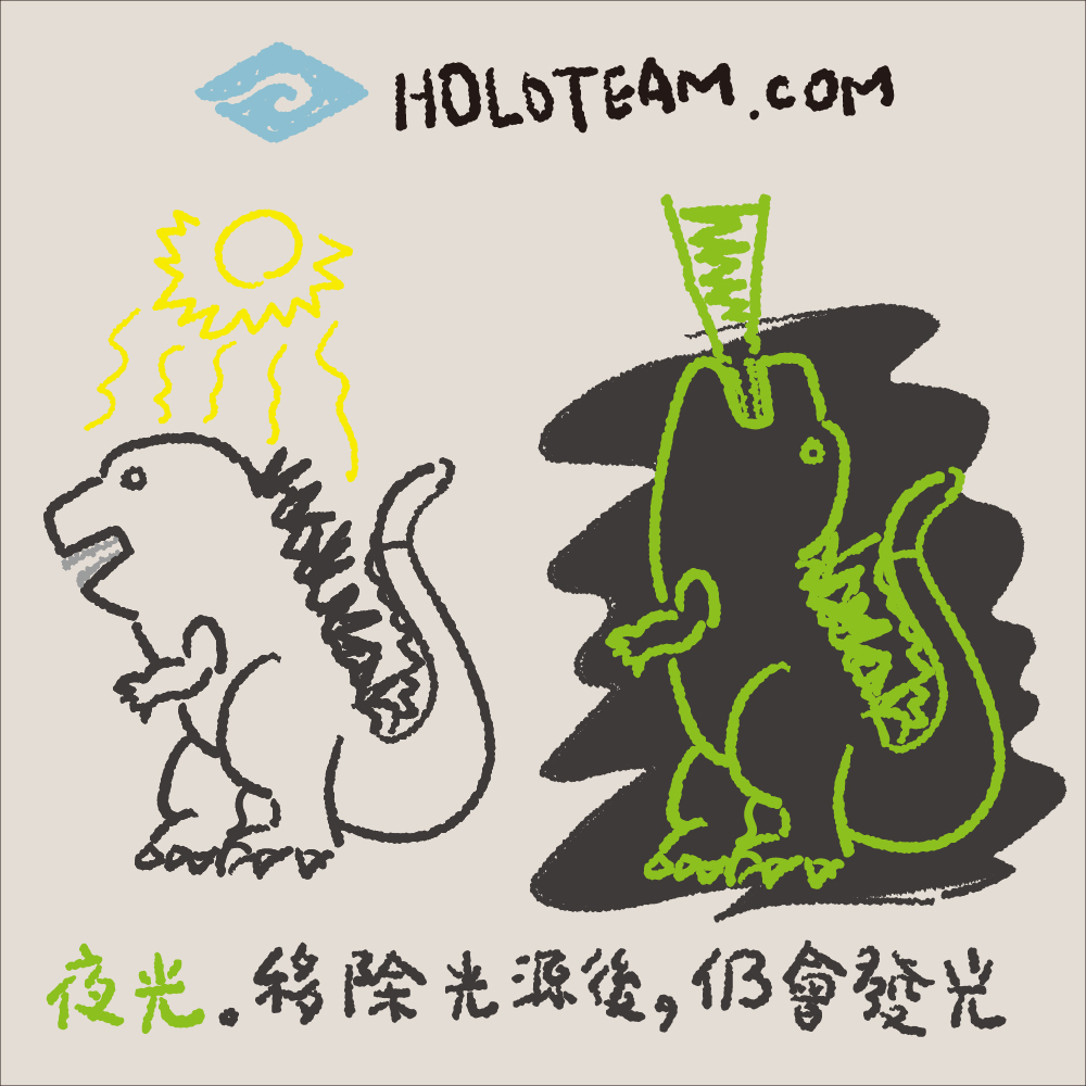 夜光貼紙 的原理？夜光油墨印刷