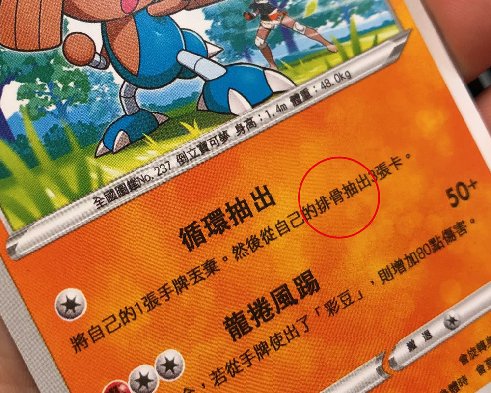 Pokémon 防偽標籤、寶可夢卡牌 真偽辨識 教學