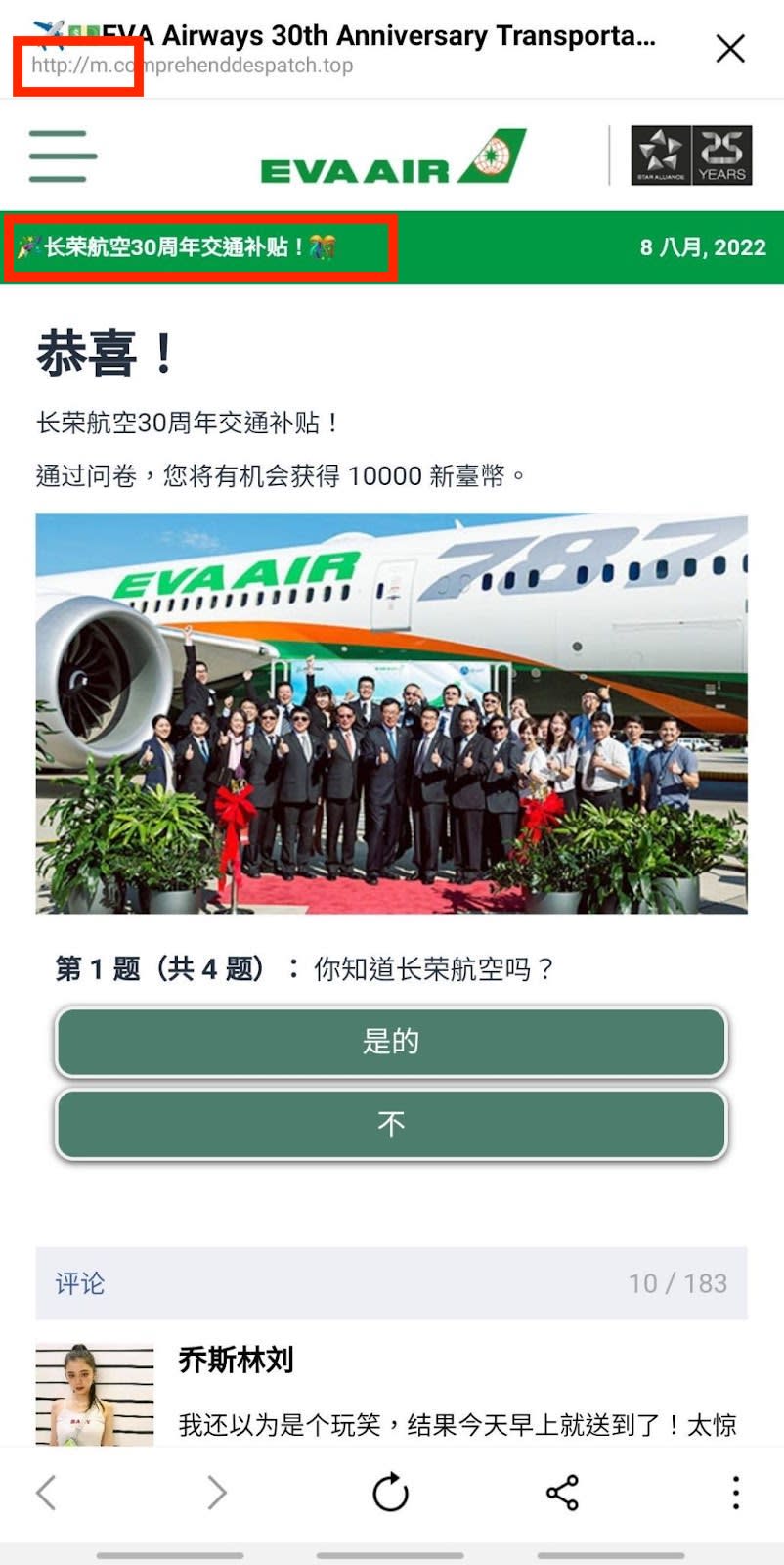 釣魚網站？如何辨識網路詐騙？ – 防偽印刷| 雷射全像| 淩雲科技股份有限公司| HoloSolution Inc.  防偽雷射標籤,防複印紙,防拆貼紙,封口貼紙,拆封無效,防拆封箱膠帶,防偽票券,禮券,現金券,coupon,停車證,pvc卡,包裝紙盒,電鑄銘版貼片,雲端驗證平台,金箔壓紋