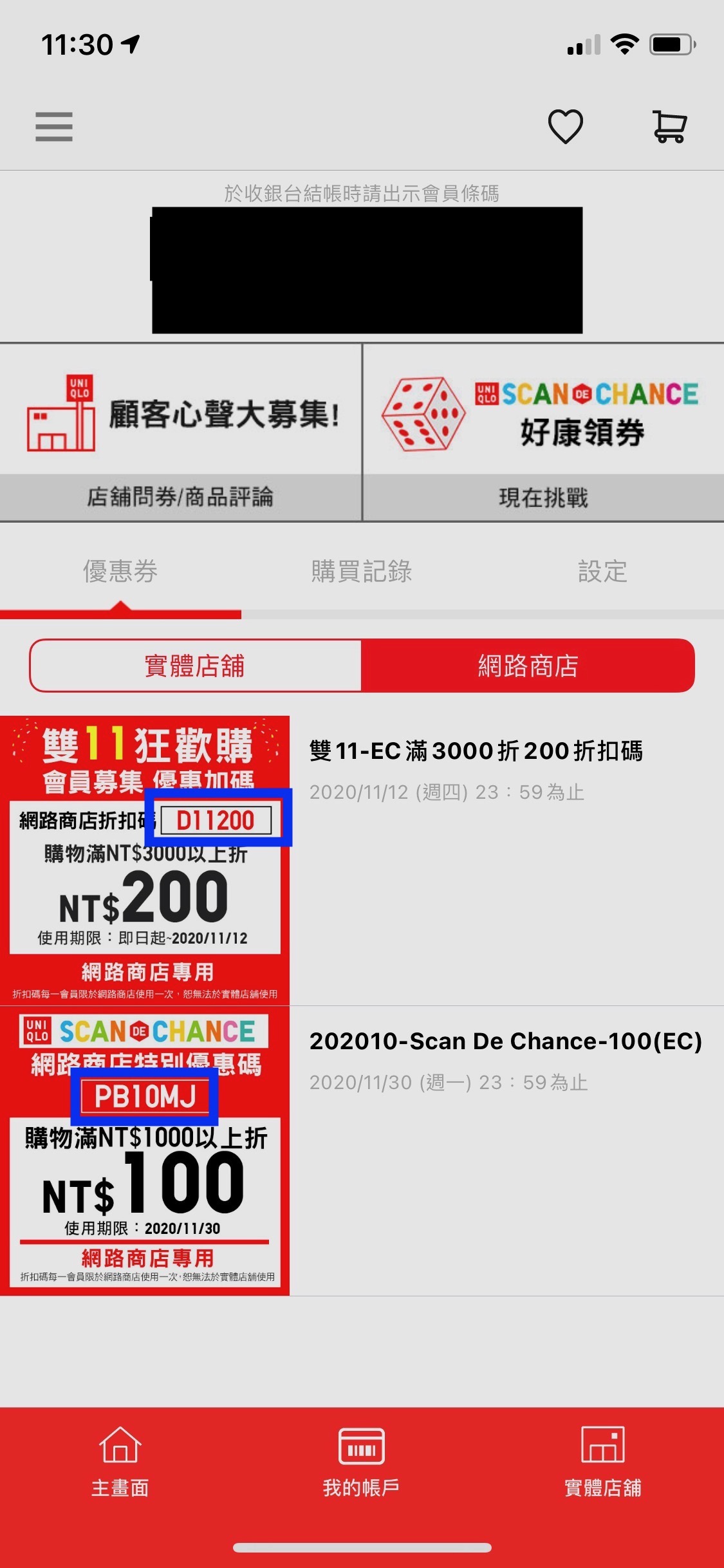 釣魚網站？如何辨識網路詐騙？ – 防偽印刷| 雷射全像| 淩雲科技股份有限公司| HoloSolution Inc.  防偽雷射標籤,防複印紙,防拆貼紙,封口貼紙,拆封無效,防拆封箱膠帶,防偽票券,禮券,現金券,coupon,停車證,pvc卡,包裝紙盒,電鑄銘版貼片,雲端驗證平台,金箔壓紋