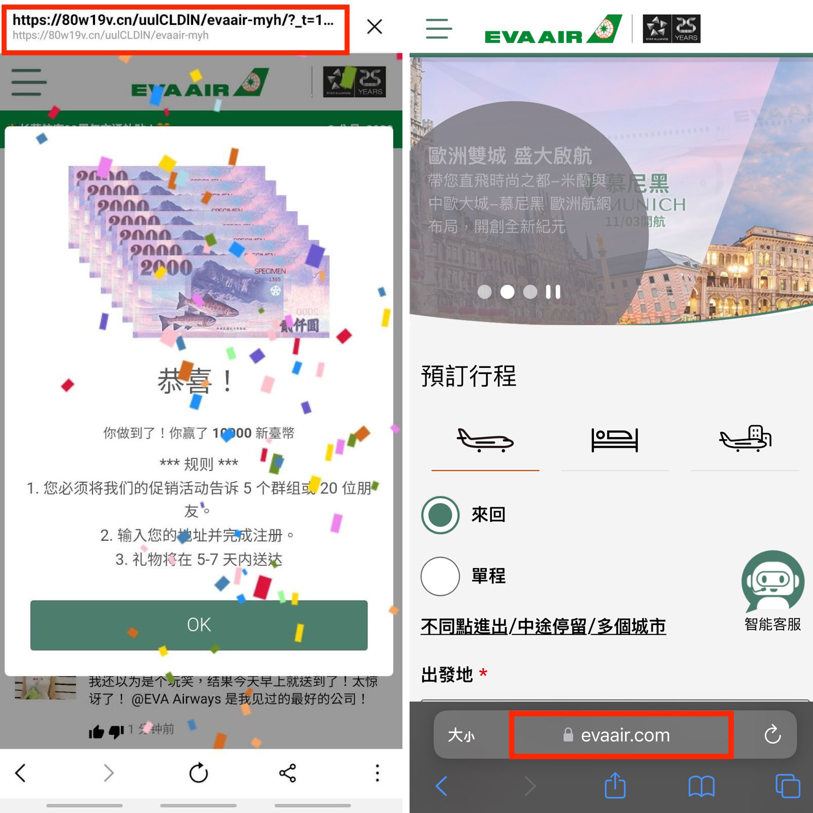釣魚網站？如何辨識網路詐騙？ – 防偽印刷| 雷射全像| 淩雲科技股份有限公司| HoloSolution Inc.  防偽雷射標籤,防複印紙,防拆貼紙,封口貼紙,拆封無效,防拆封箱膠帶,防偽票券,禮券,現金券,coupon,停車證,pvc卡,包裝紙盒,電鑄銘版貼片,雲端驗證平台,金箔壓紋