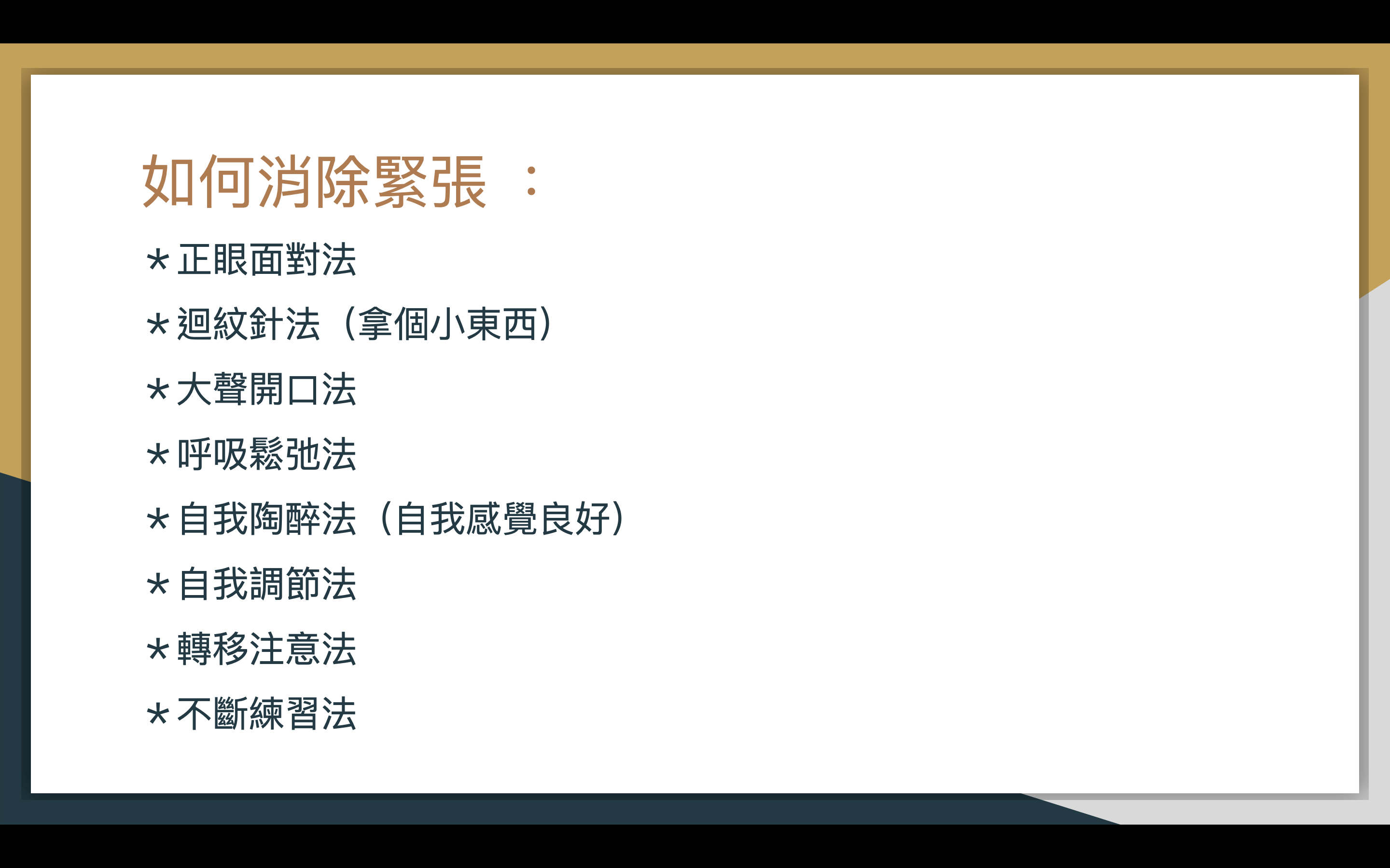 企業學思達之簡報實戰 | 學習型組織養成計劃