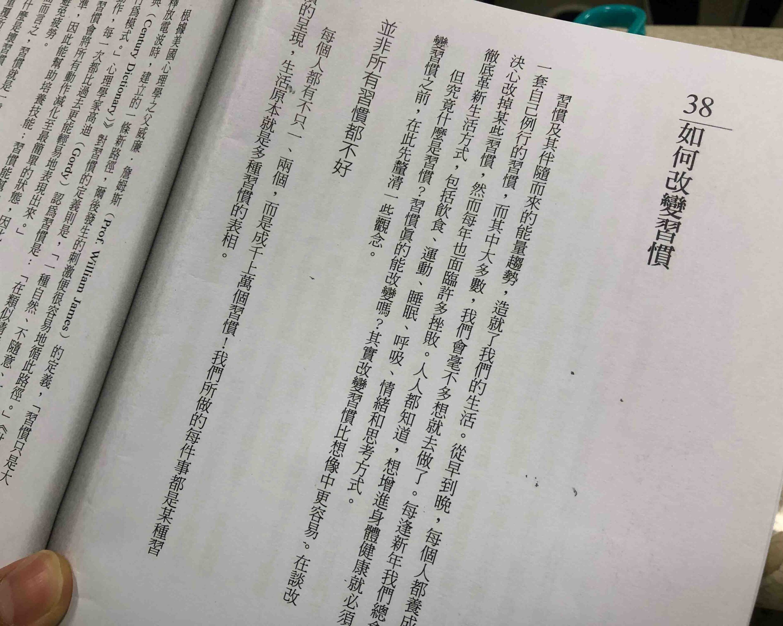 企業學思達之自我療癒 | 學習型組織養成計劃