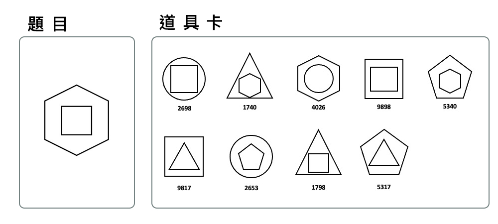 企業學思達之鹿港實境解謎