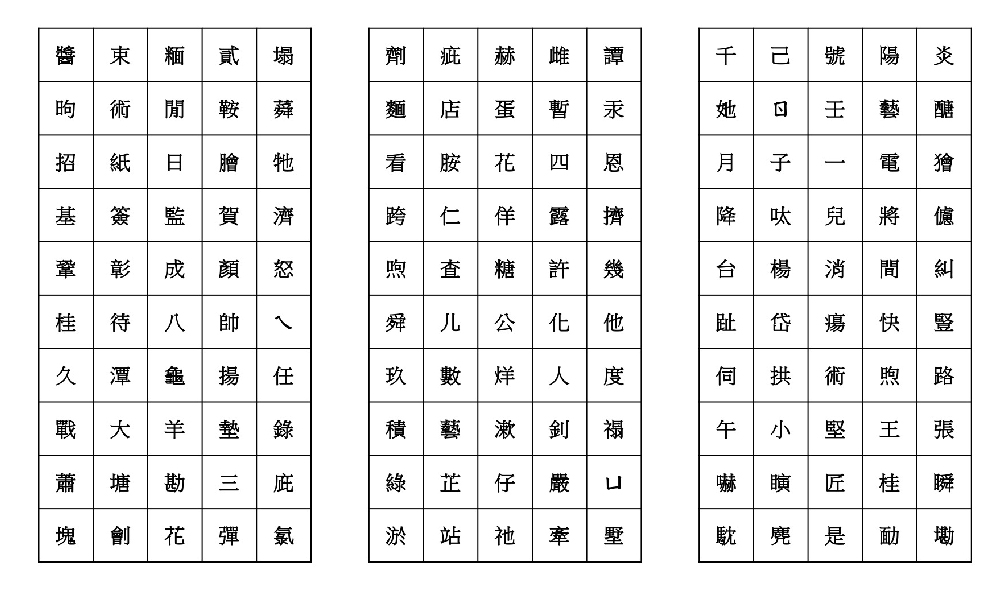 企業學思達之鹿港實境解謎