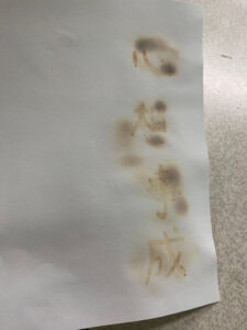 檸檬汁與牛奶印刷無字天書的做法 | 隱形油墨 | 企業學思達學習型組織完形計畫