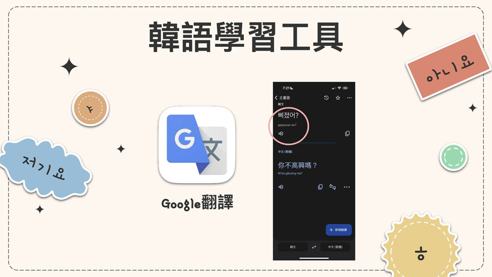 韓語自學 | 學習型組織完形計畫 | 企業學思達