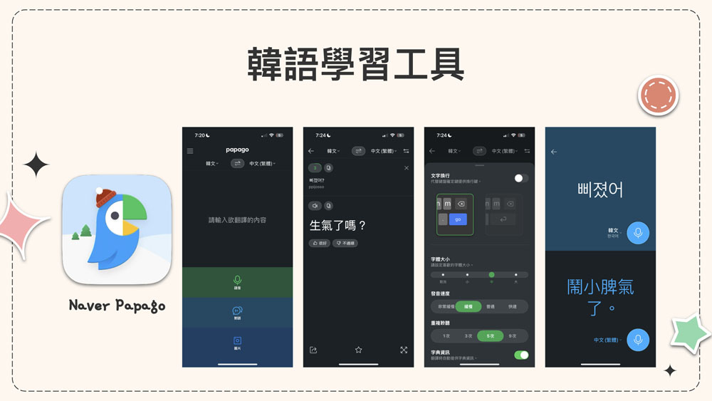 韓語自學 | 學習型組織完形計畫 | 企業學思達