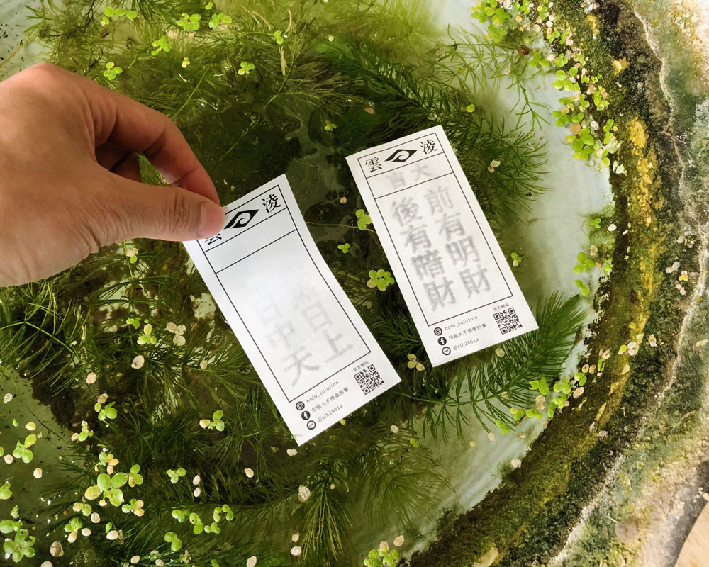 感濕油墨印刷應用解析｜遇水變色技術、水占卜與防偽設計